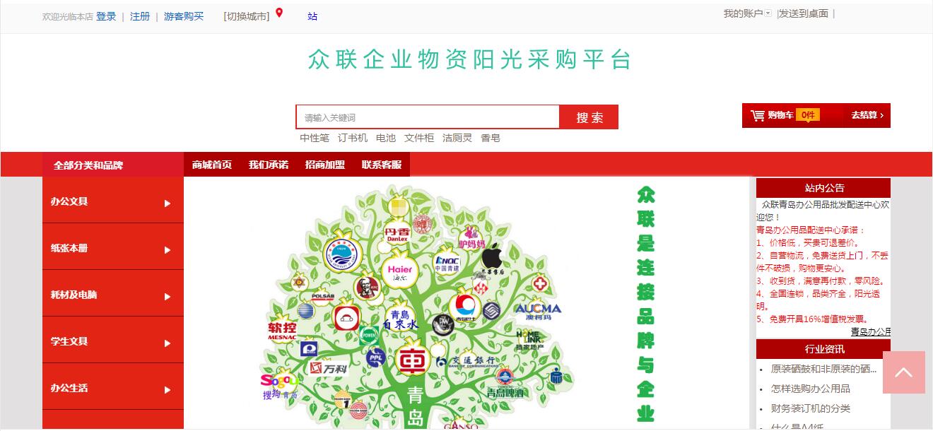 青岛众联逸佰技术工程有限公司